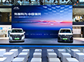 全球首款鴻蒙智能座艙MPV，918博天堂瑞風RF8廣州車展開啟預售